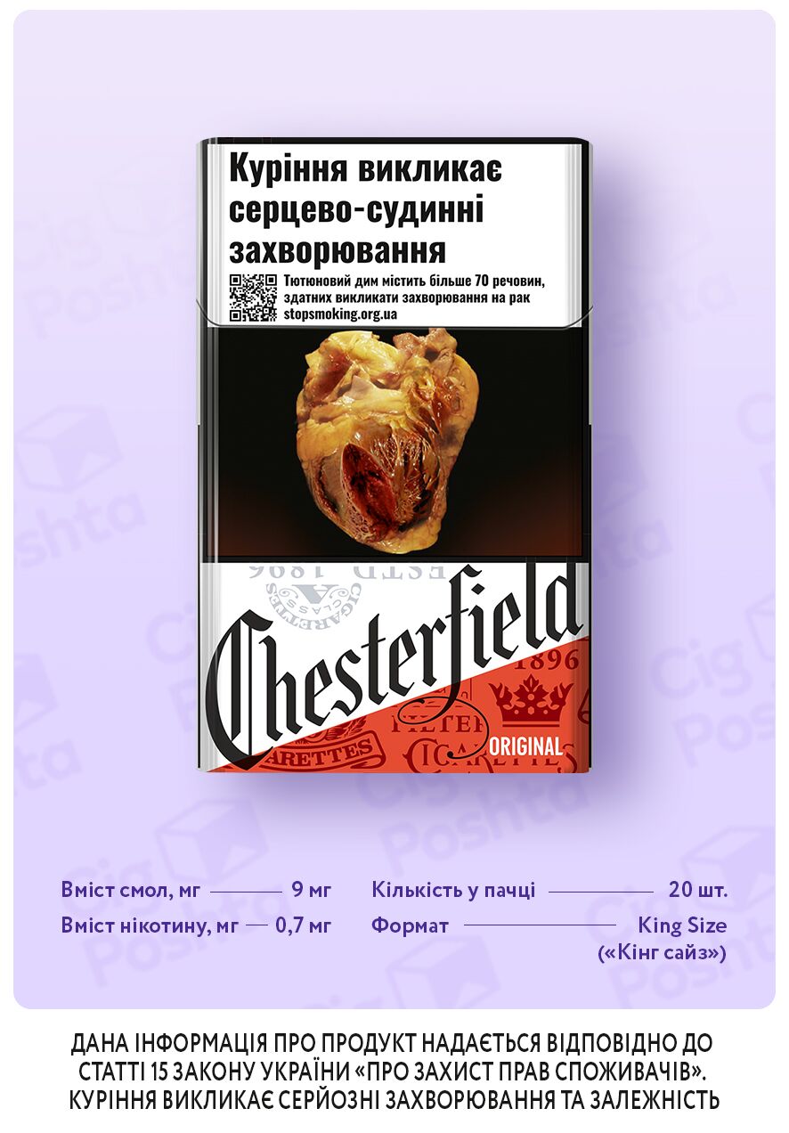 Chesterfield Original - Безкоштовна доставка Cig-Poshta