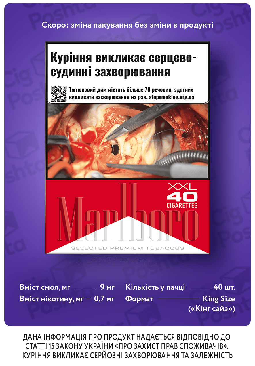 Marlboro Red XXL 40 - Доставка сигарет Cig-Poshta