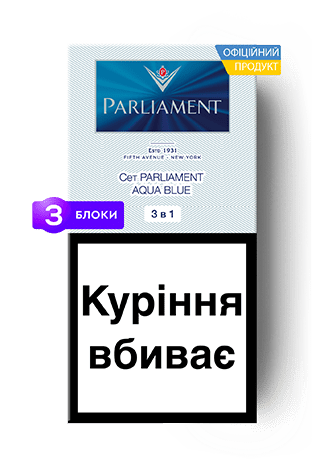 Parliament Aqua 3 в 1