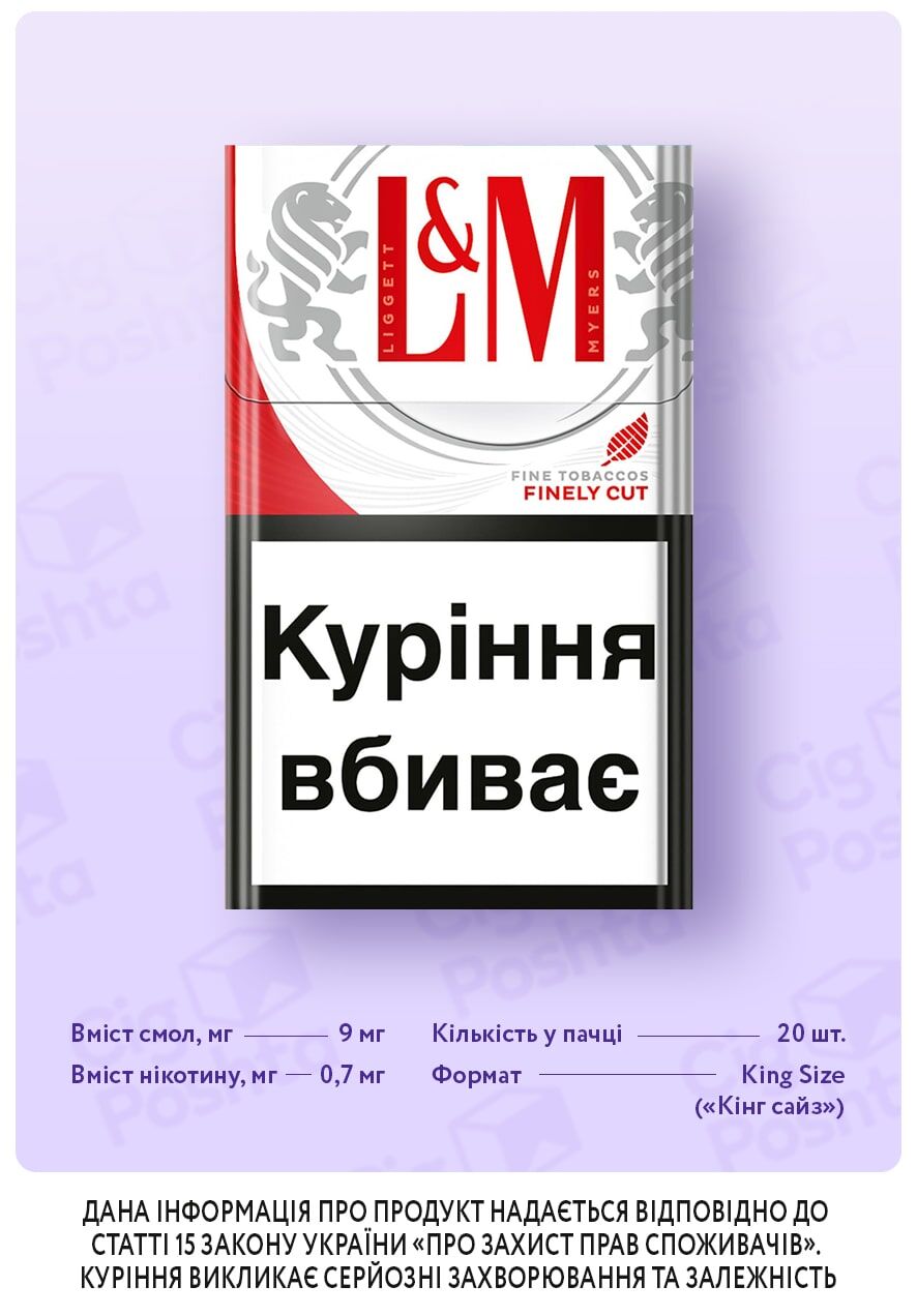 Сигарети L&M Red Label 💜 безкоштовна доставка Cig-Poshta