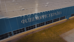 Открытие фабрики филип Моррис