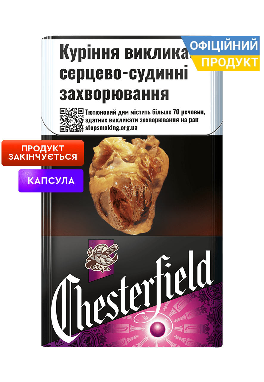 Chesterfield Special Purple, НТВ з капсулою - Безкоштовна доставка