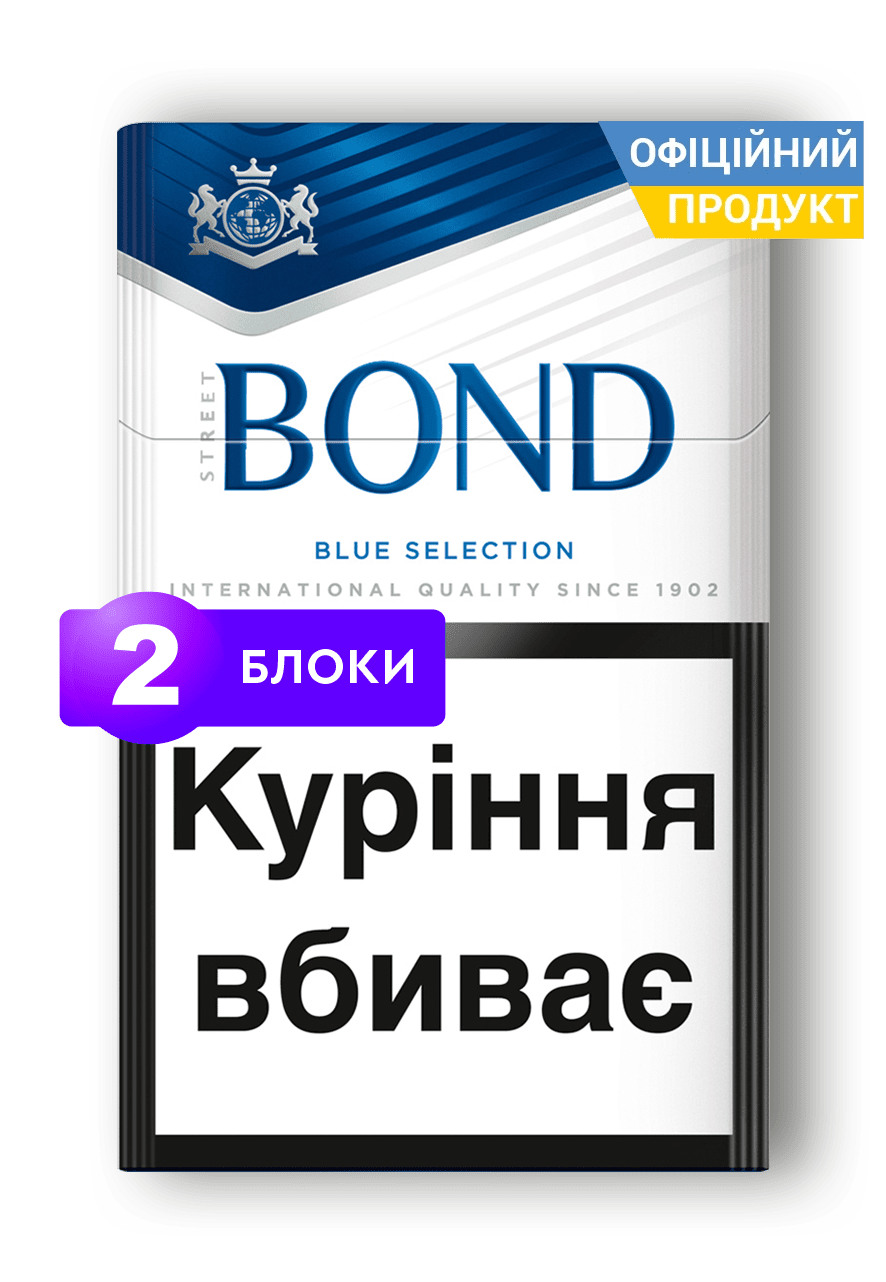 Bond Street Blue Selection / Бонд синій 20 / Бонд синий /Бонд 6 20 сигарет/ Бонд 6 20 сигарет / Бонд 6/ Бонд синій / Бонд Блу