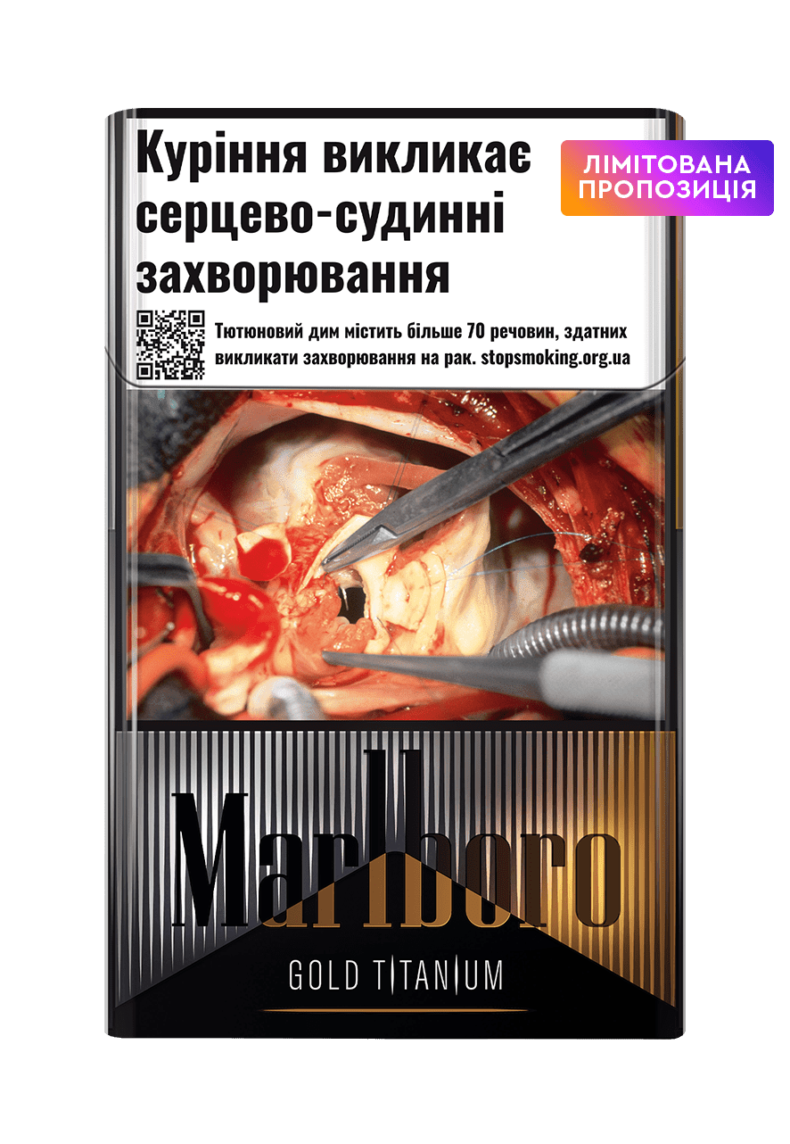 Мальборо Голд Титаніум/ Marlboro Gold Titanium / Marlboro Голд / Marlboro 6 / Мальборо 6 / Мальборо 6
