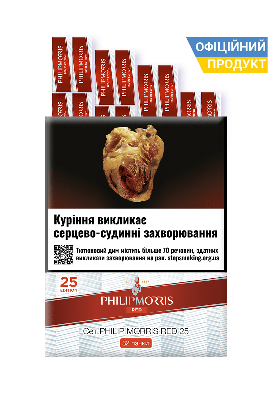 Philip Morris Red 25 Edition - Сет 4 в 1 - Доставка сигарет Cig-Poshta